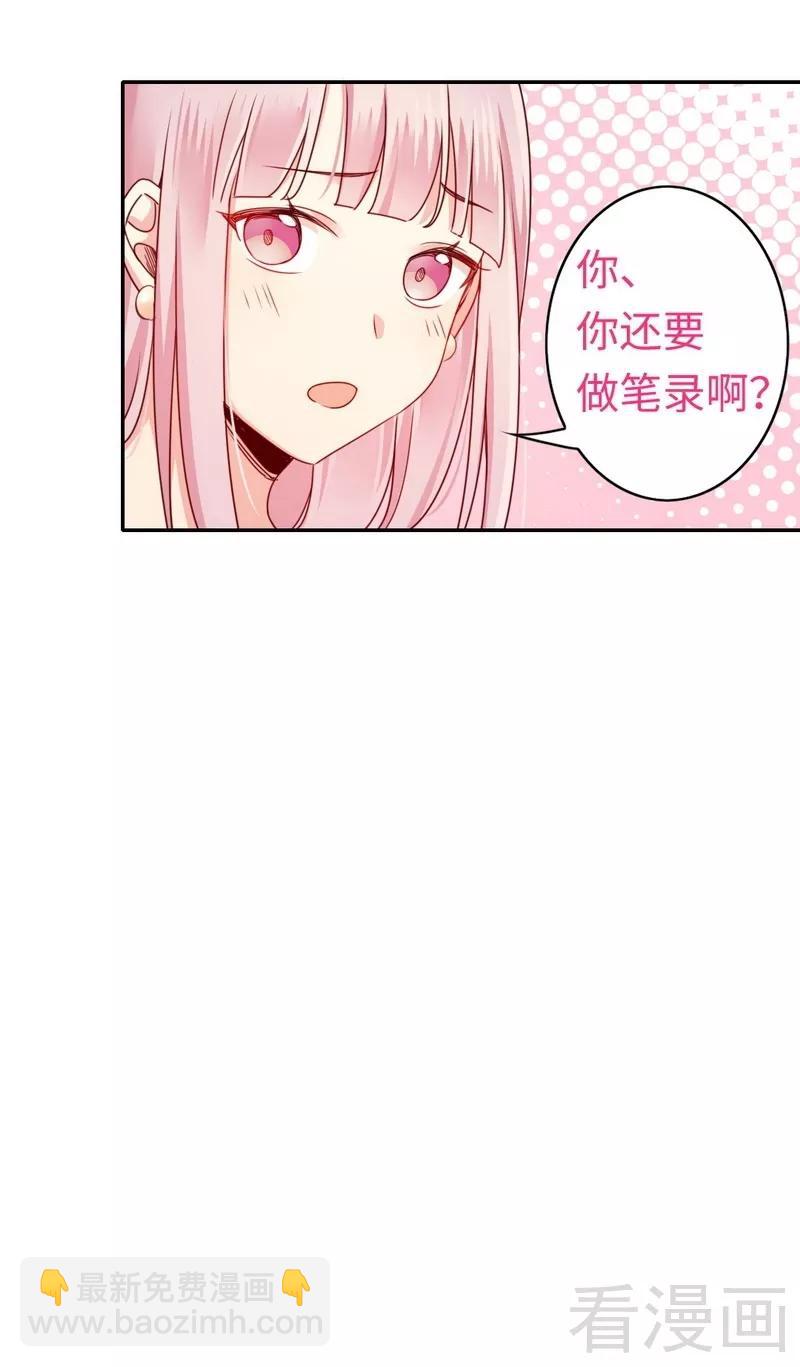 第53话 婚前协议-第54话