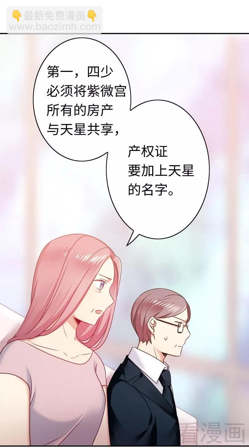 第53话 婚前协议-第54话