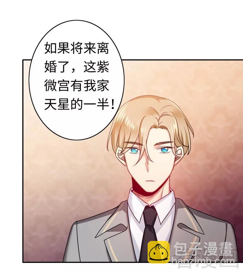 第53话 婚前协议-第54话