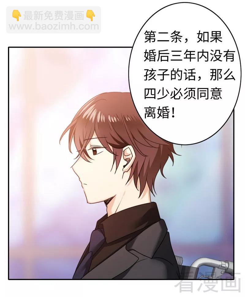 第53话 婚前协议-第54话