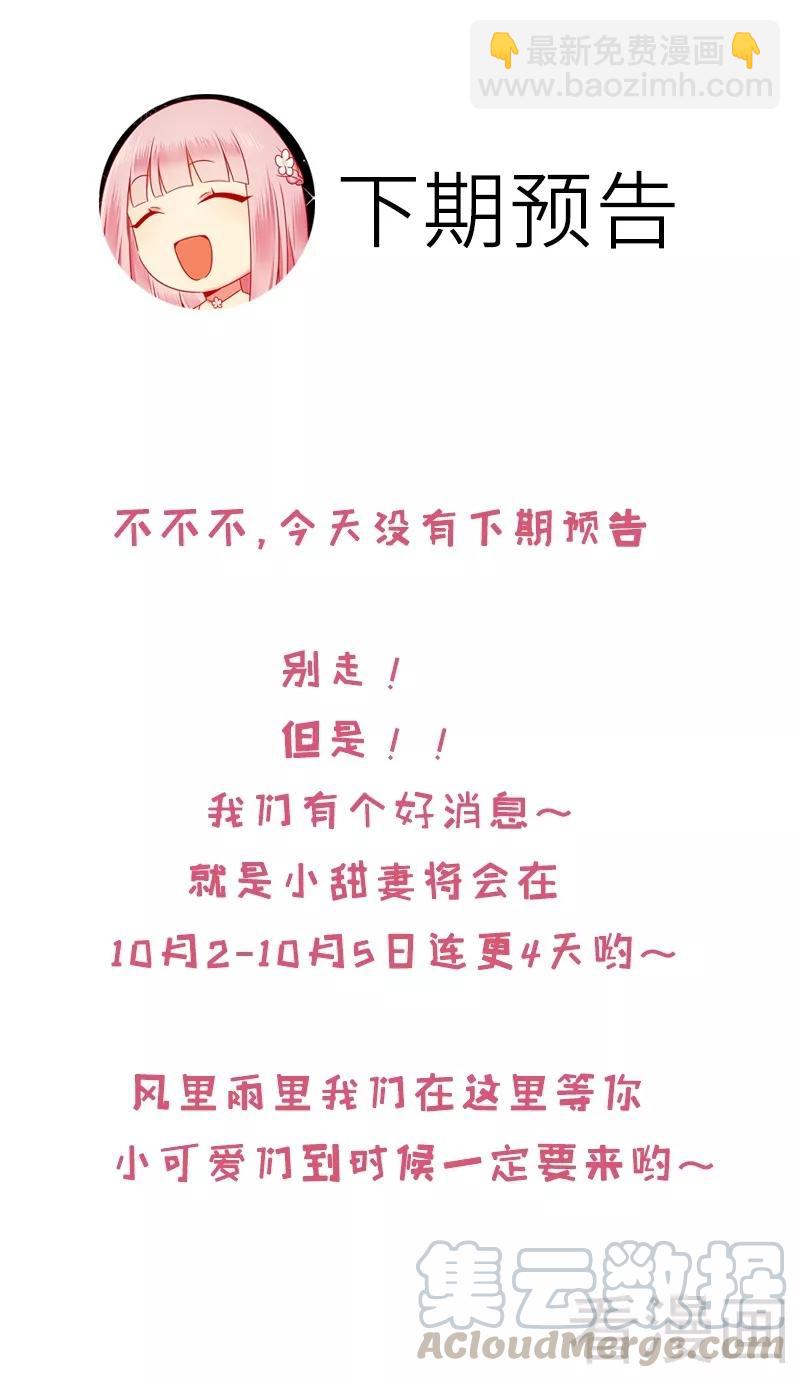 第53话 婚前协议-第54话