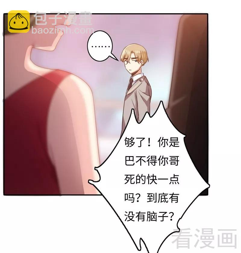 第53话 婚前协议-第54话