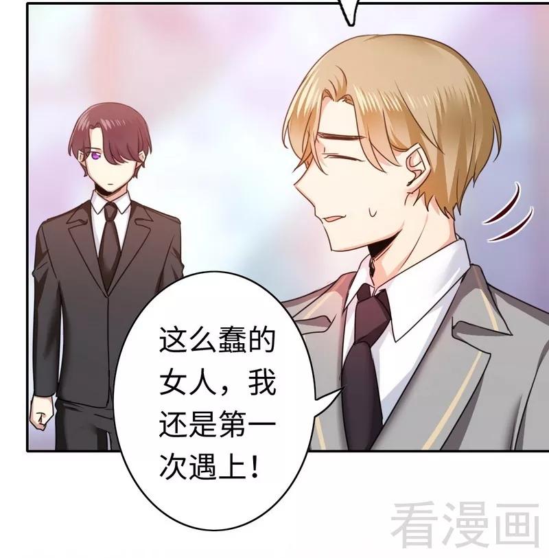 第53话 婚前协议-第54话