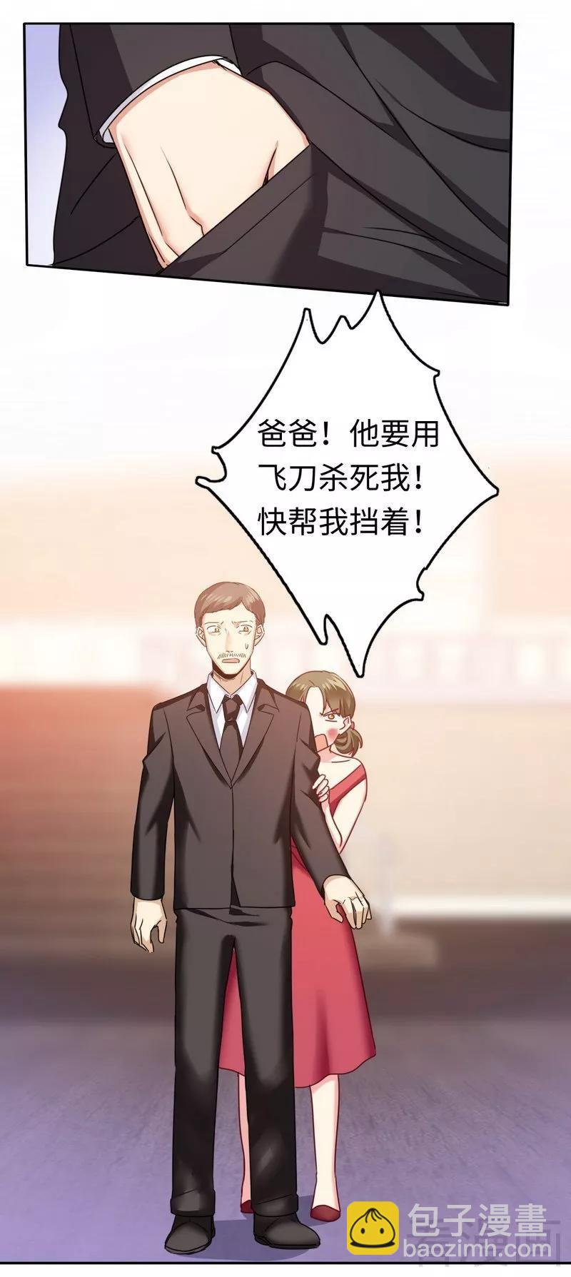 第53话 婚前协议-第54话