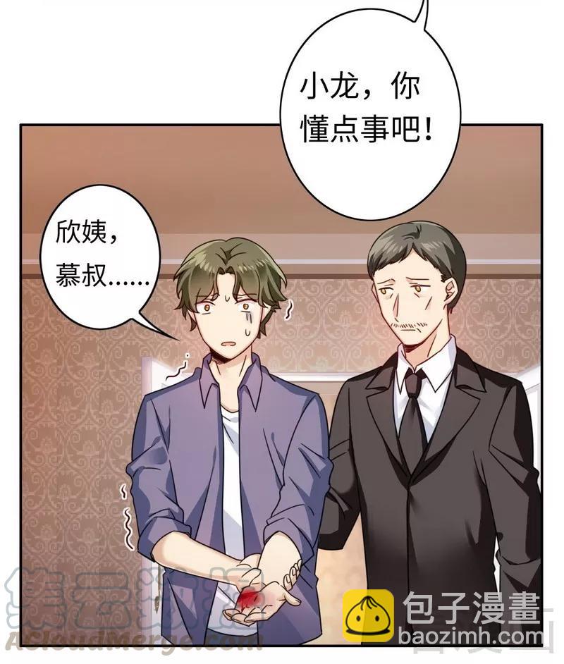 第55话 大叔的身份-第56话
