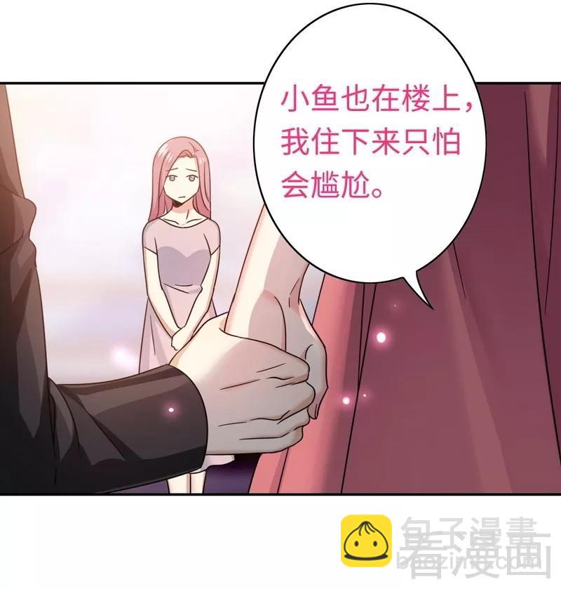 第55话 大叔的身份-第56话