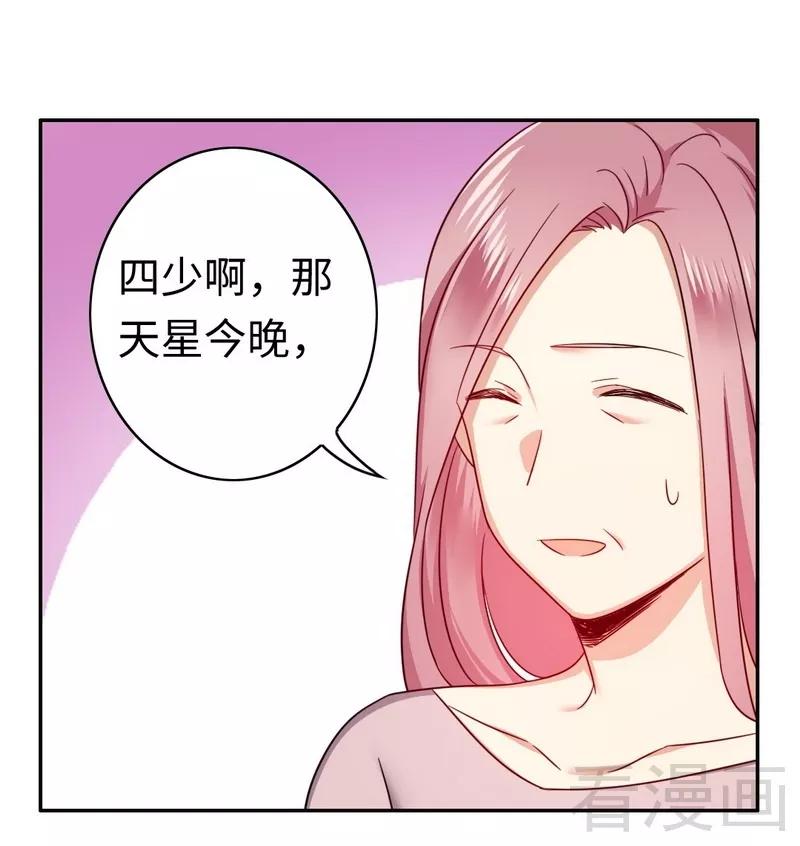 甜蜜拍檔 - 第55話 大叔的身份 - 5