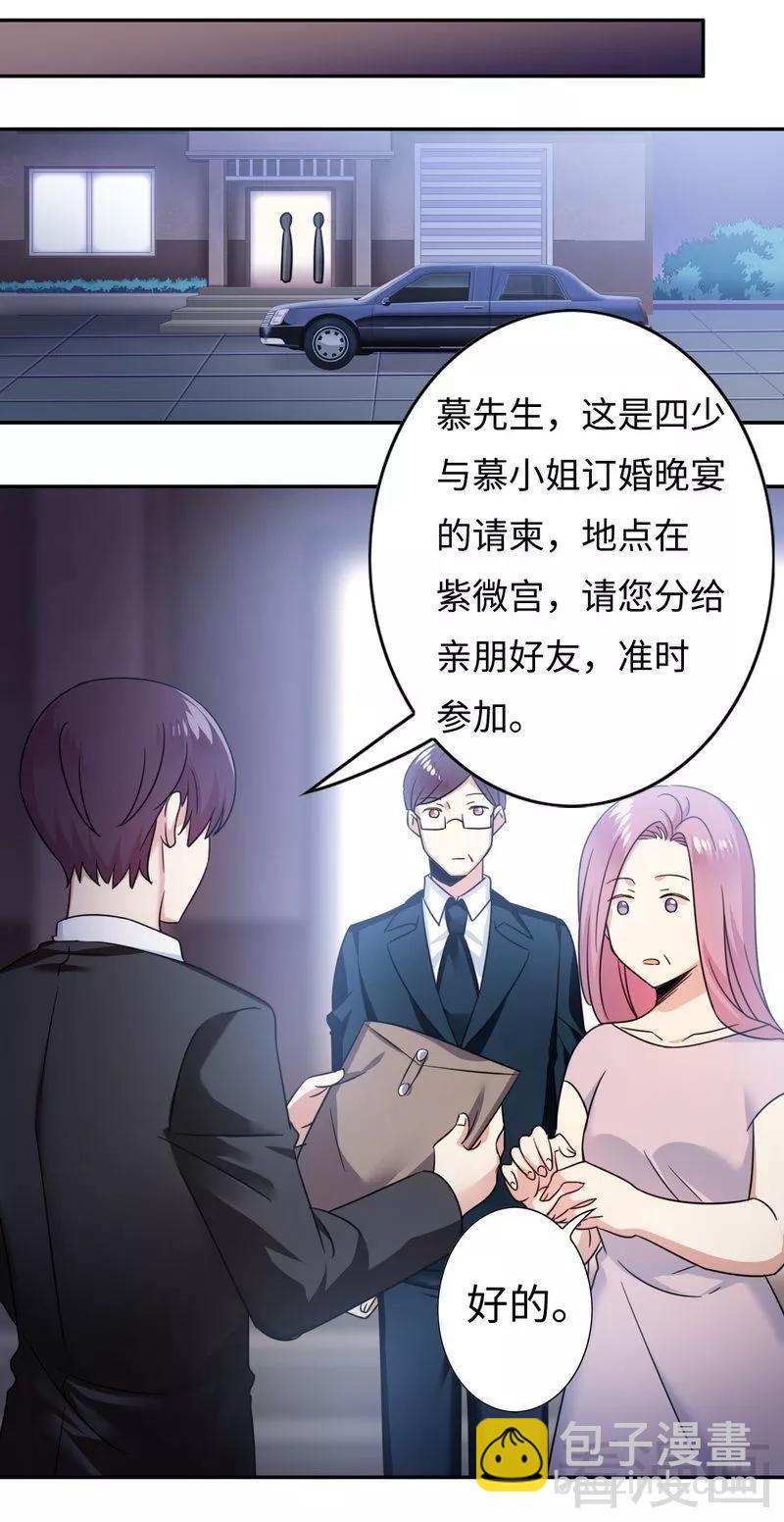 第55话 大叔的身份-第56话