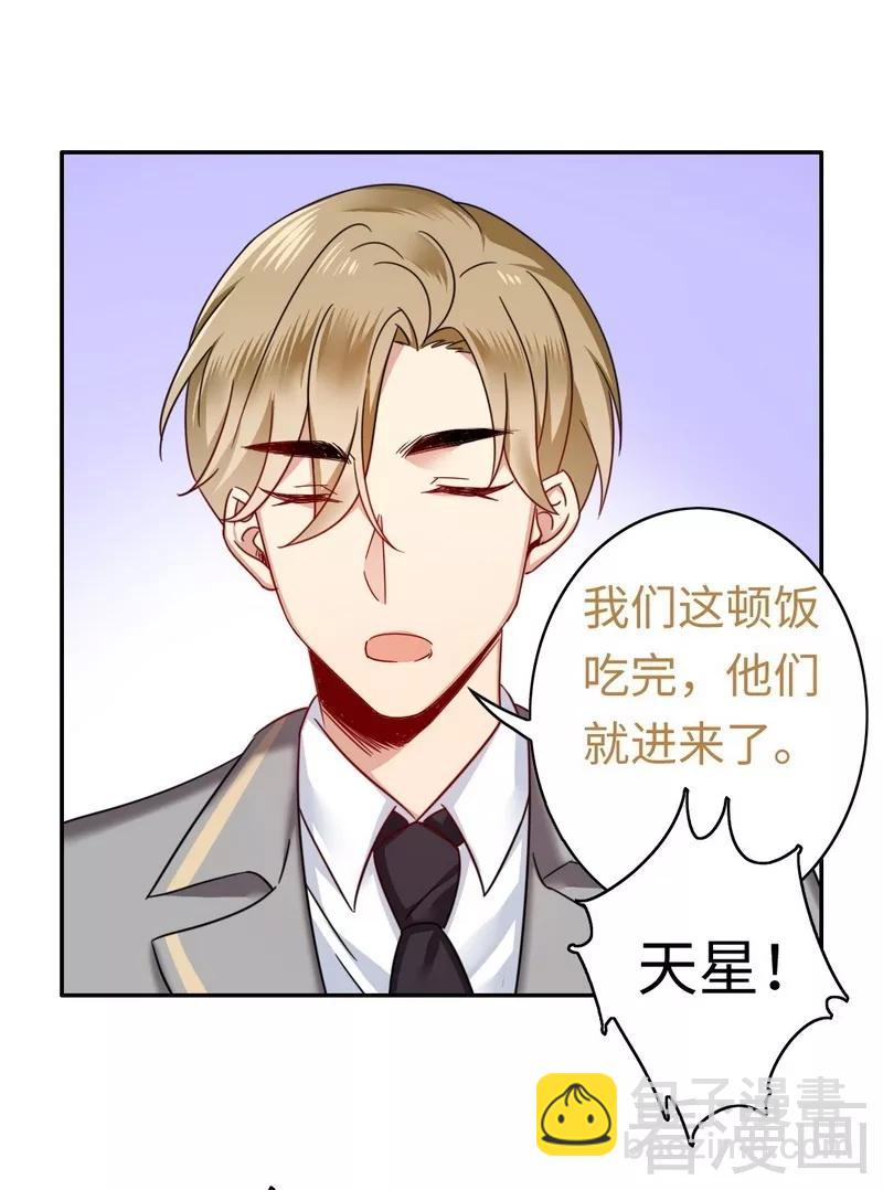 第55话 大叔的身份-第56话