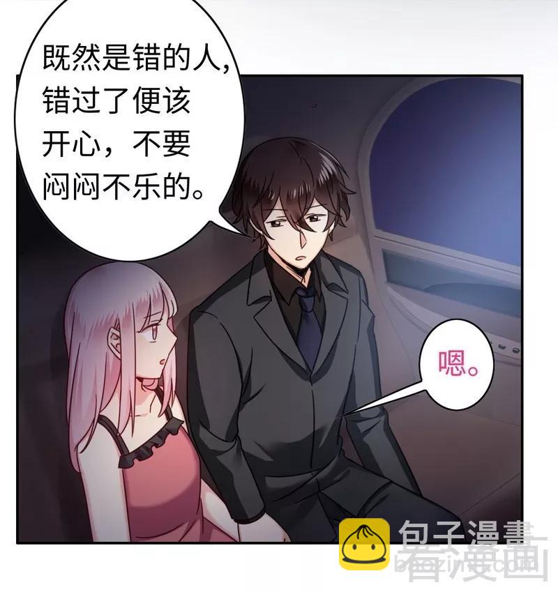 第55话 大叔的身份-第56话