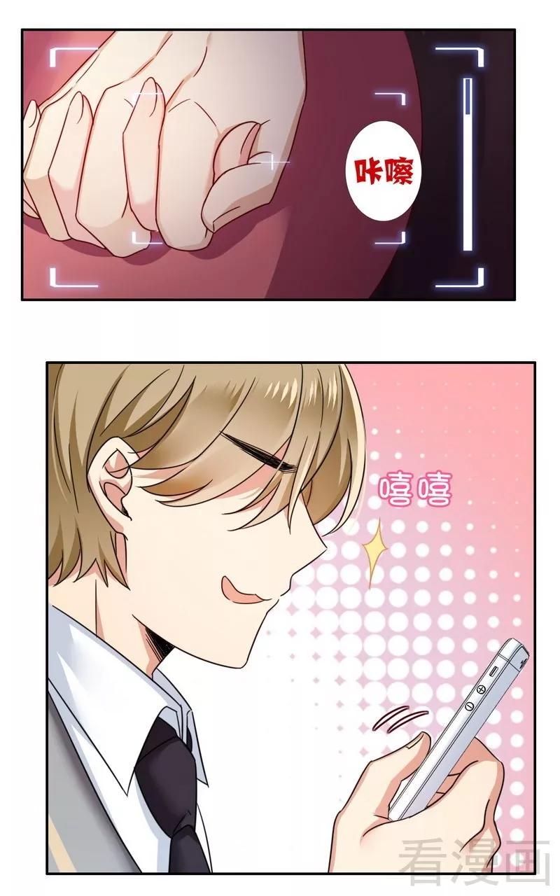 第55话 大叔的身份-第56话