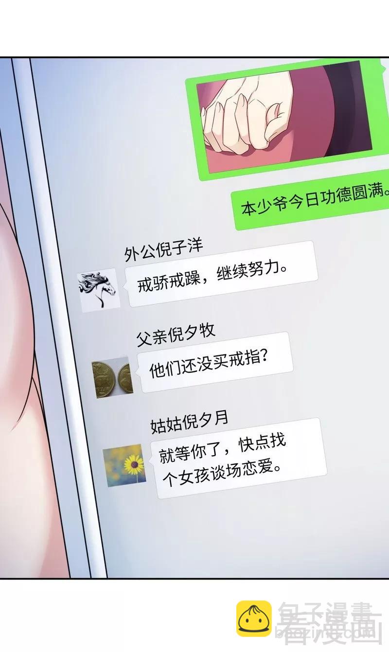 第55话 大叔的身份-第56话