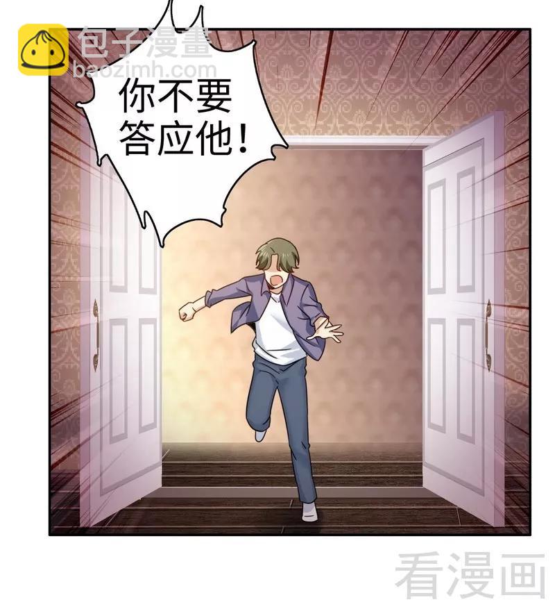 第55话 大叔的身份-第56话