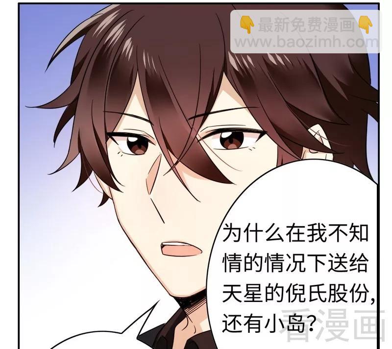 第55话 大叔的身份-第56话