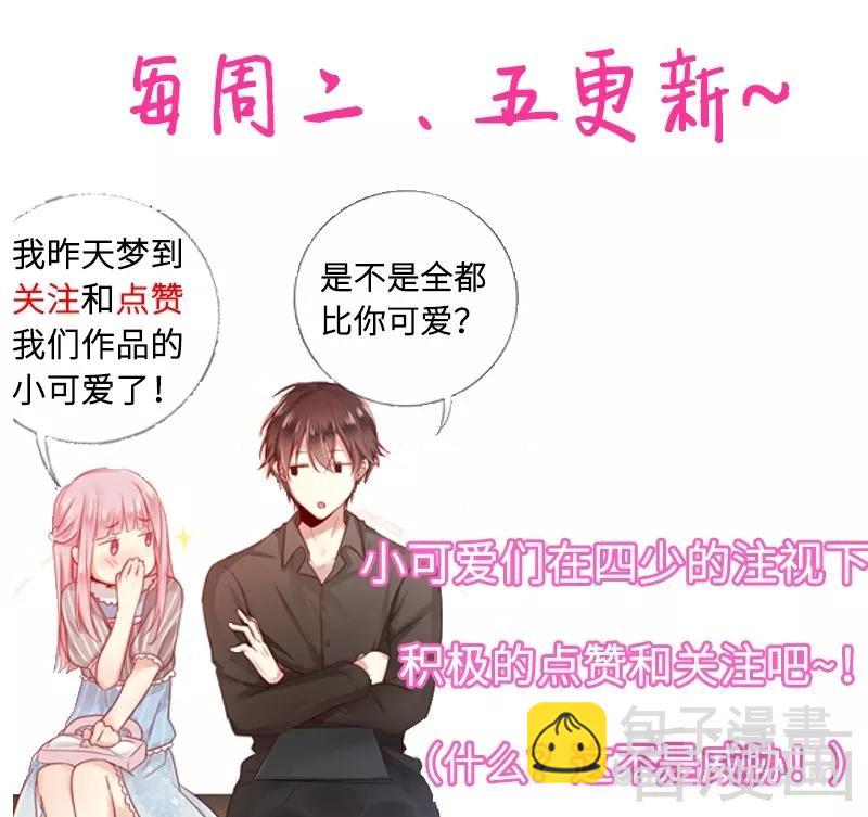 第55话 大叔的身份-第56话