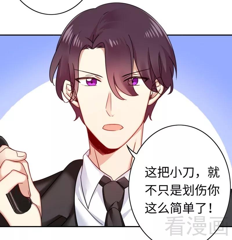 第55话 大叔的身份-第56话