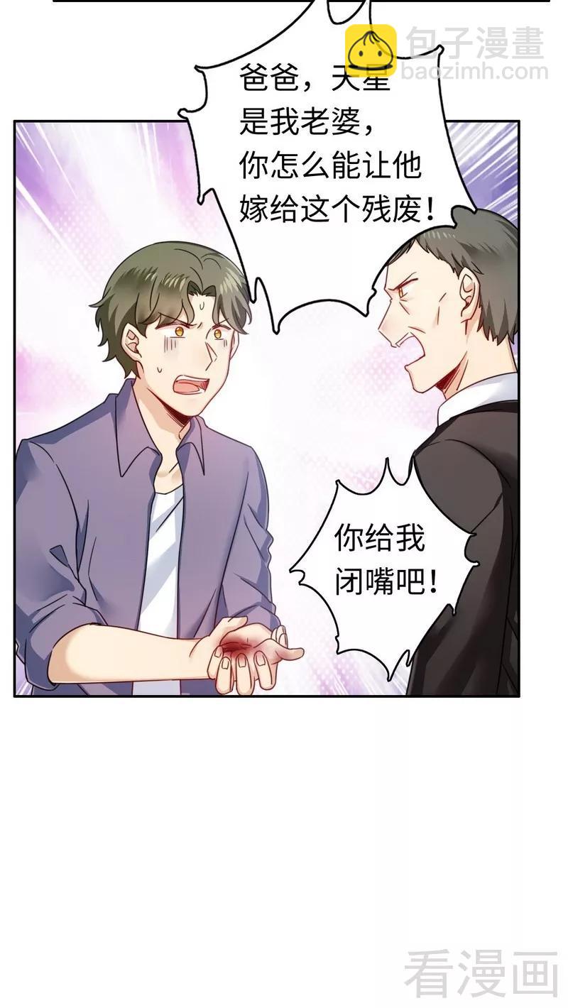 第55话 大叔的身份-第56话