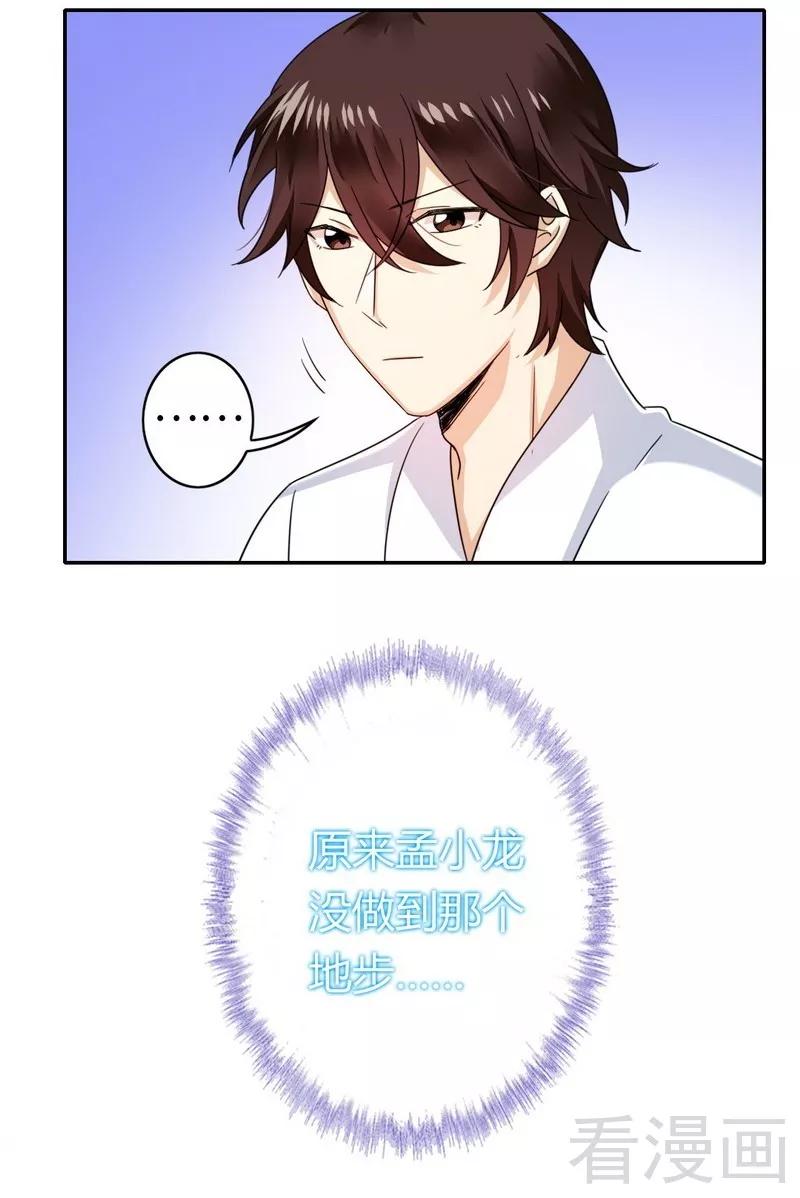 第57话 上药-第58话