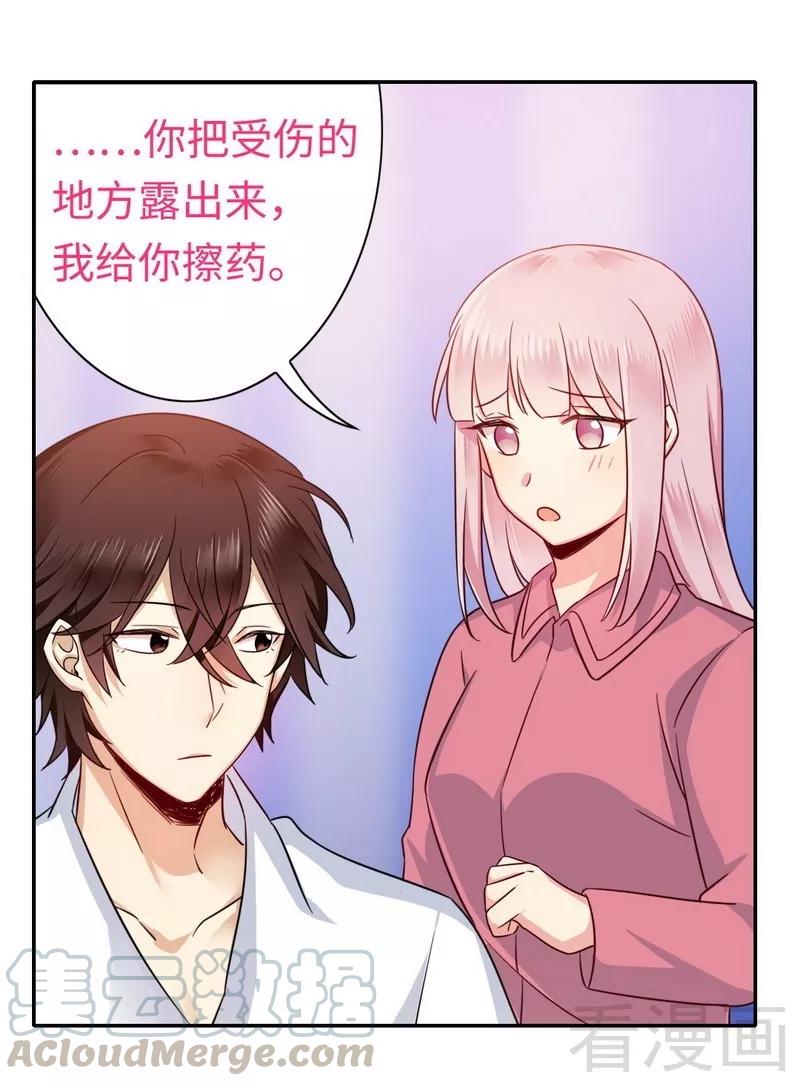 第57话 上药-第58话