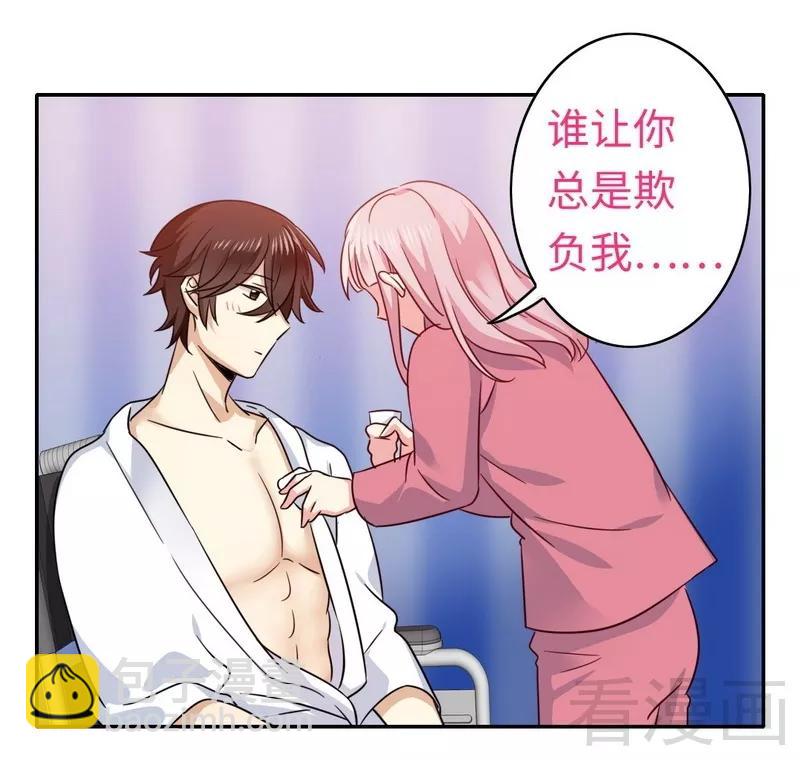 第57话 上药-第58话