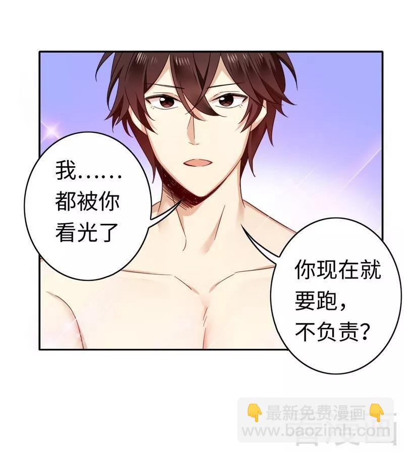 第57话 上药-第58话