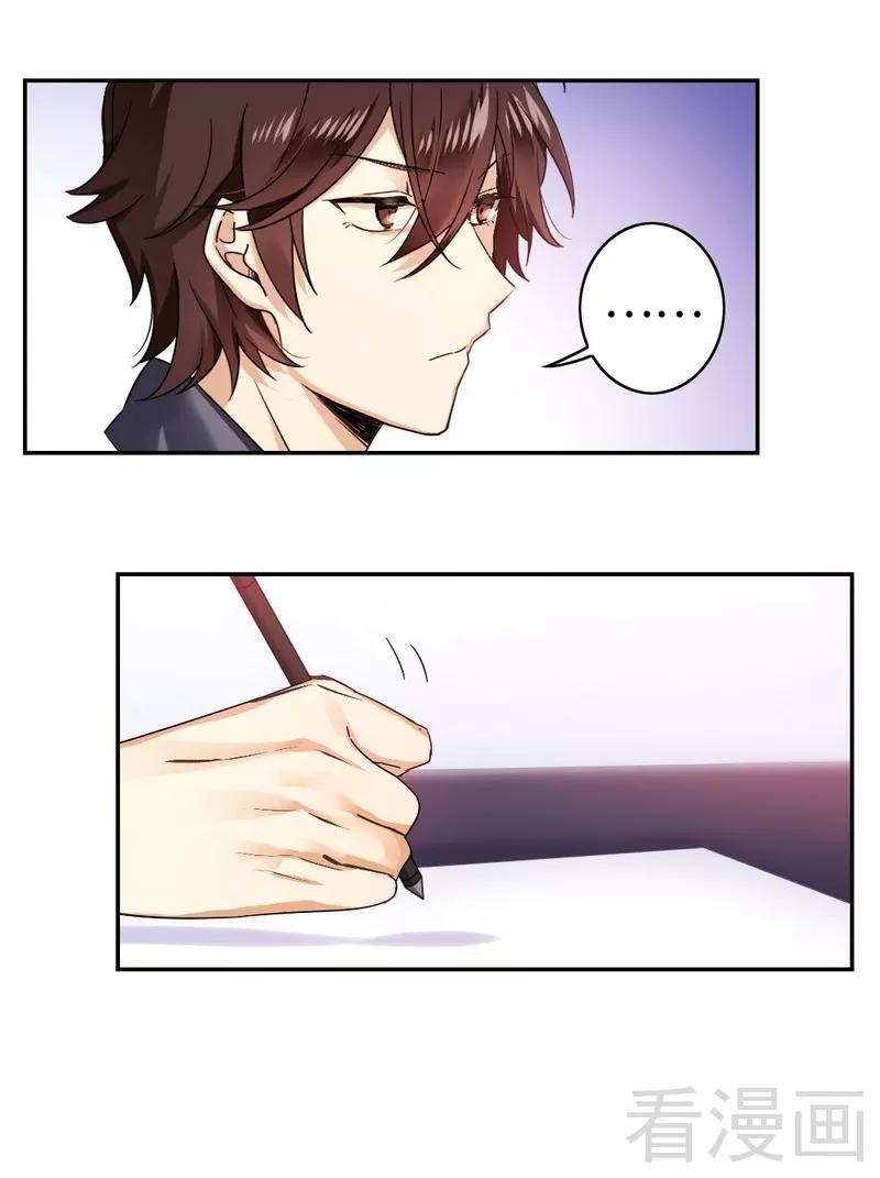 第59话 鉴定书-第60话