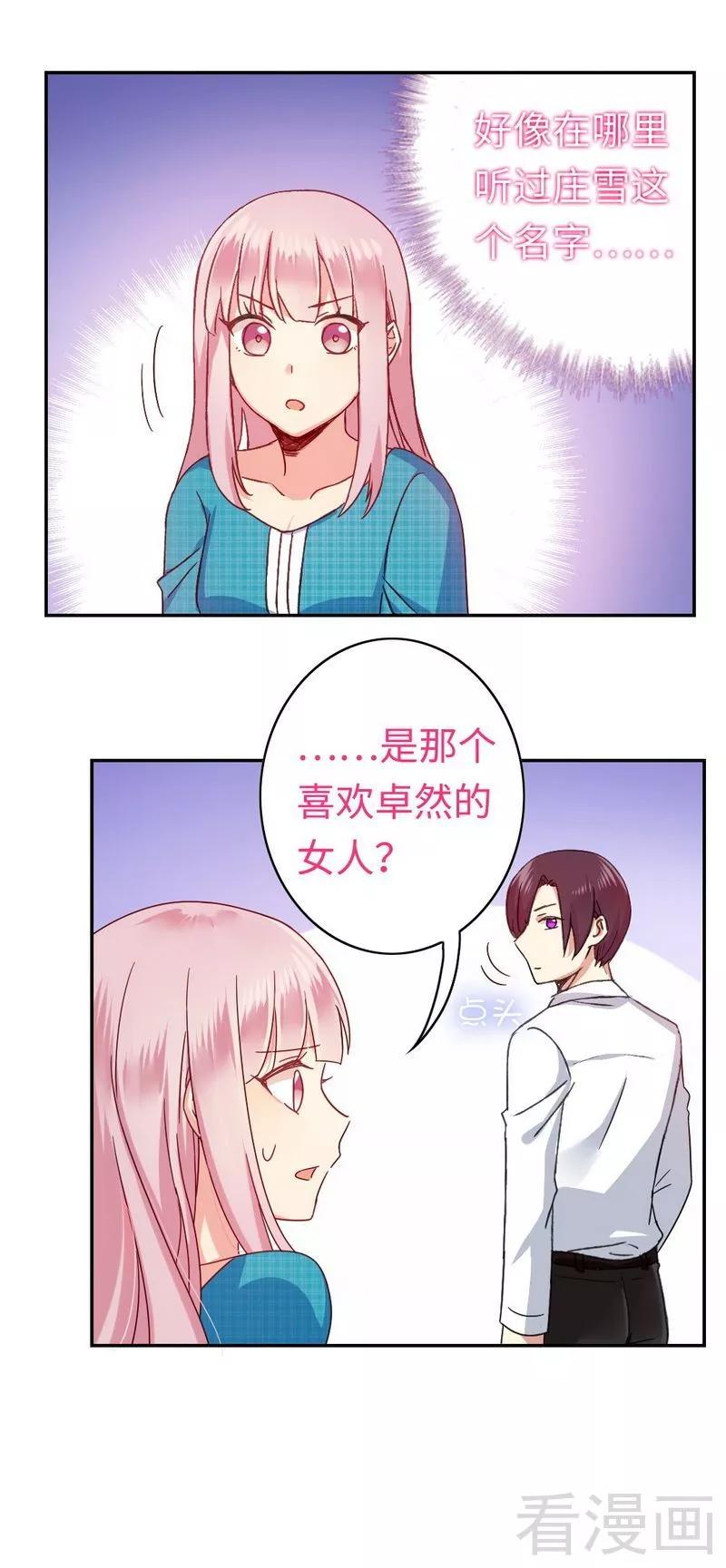 第59话 鉴定书-第60话