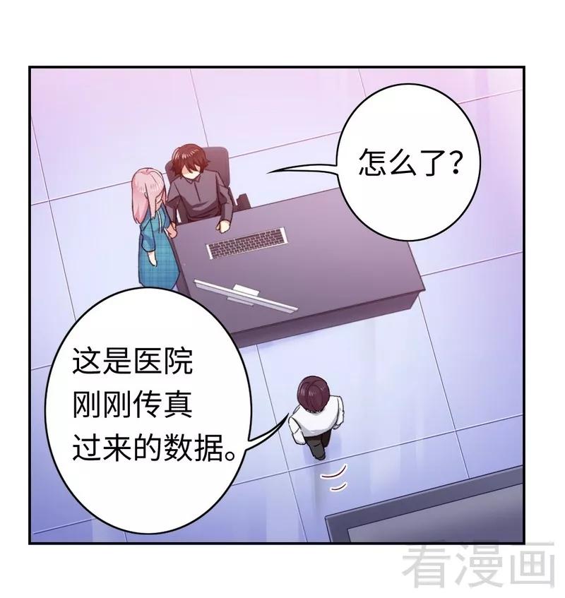 甜蜜拍檔 - 第59話 鑑定書 - 2