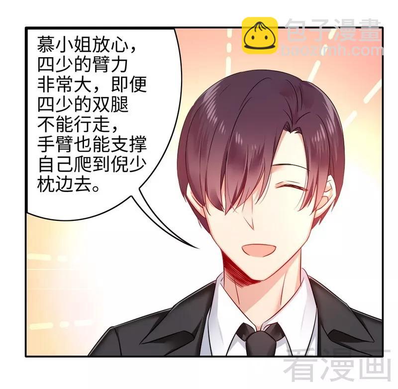 第61话 担忧-第62话