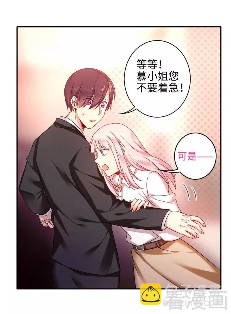 第61话 担忧-第62话