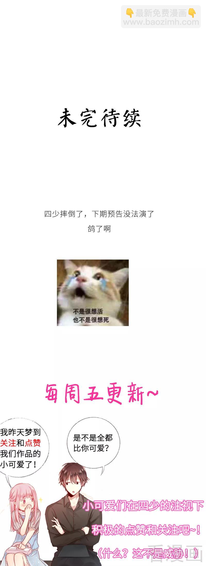 第61话 担忧-第62话