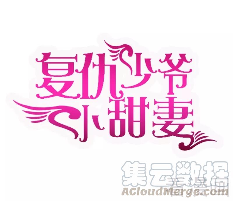 第63话 孟家的恐惧-第64话