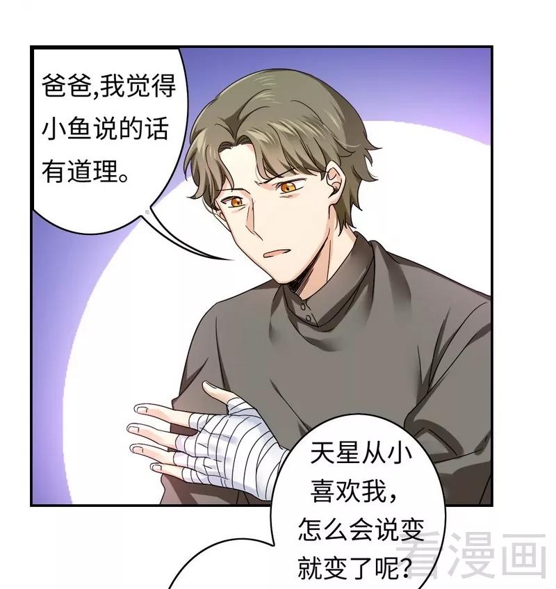 第63话 孟家的恐惧-第64话