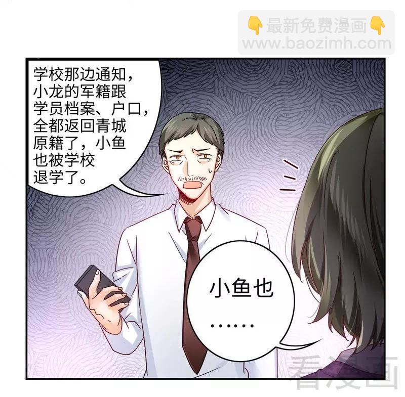 第63话 孟家的恐惧-第64话