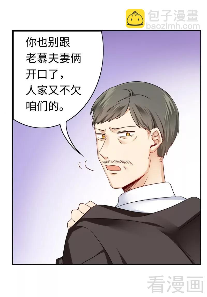 第63话 孟家的恐惧-第64话