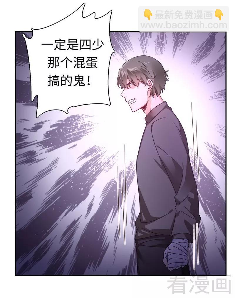 第63话 孟家的恐惧-第64话