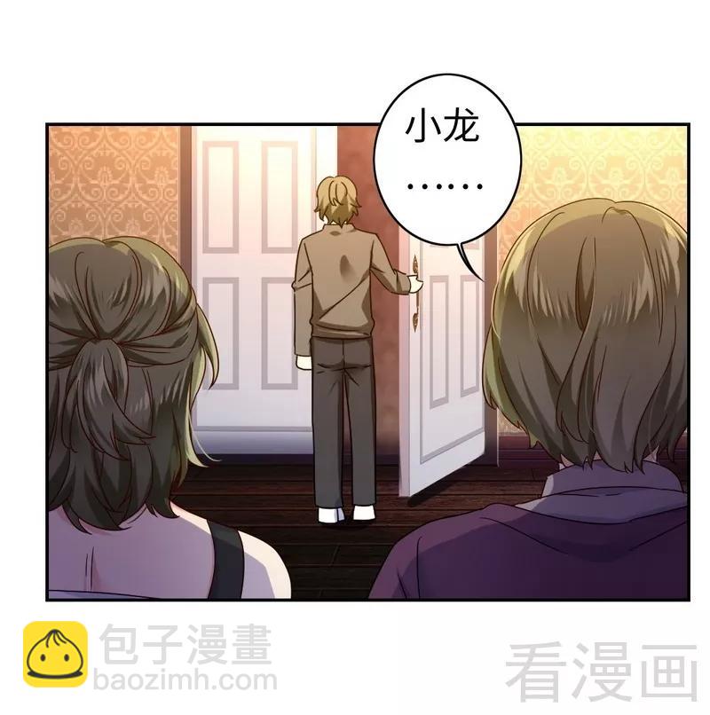 第63话 孟家的恐惧-第64话
