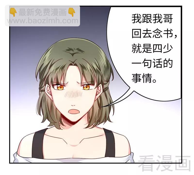 第63话 孟家的恐惧-第64话