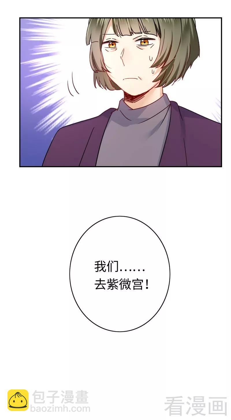 第63话 孟家的恐惧-第64话