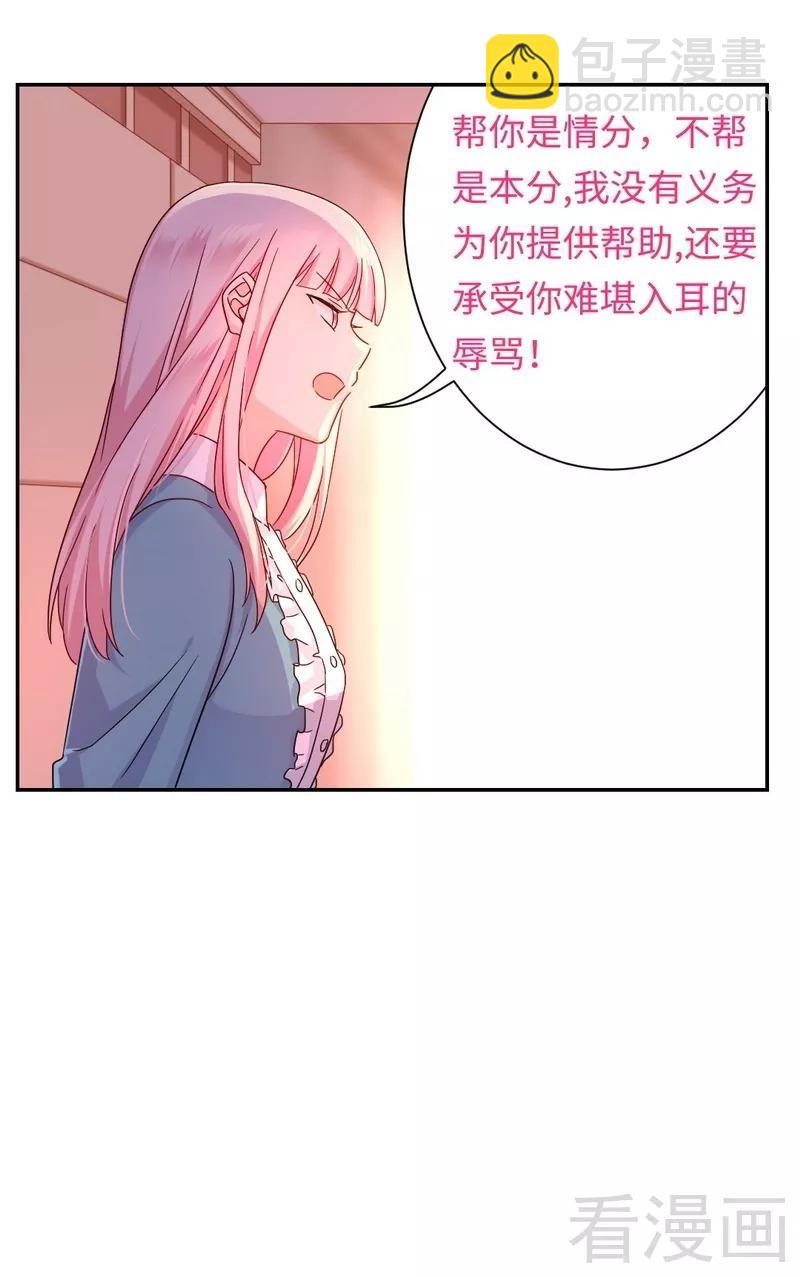 第65话 套话-第66话