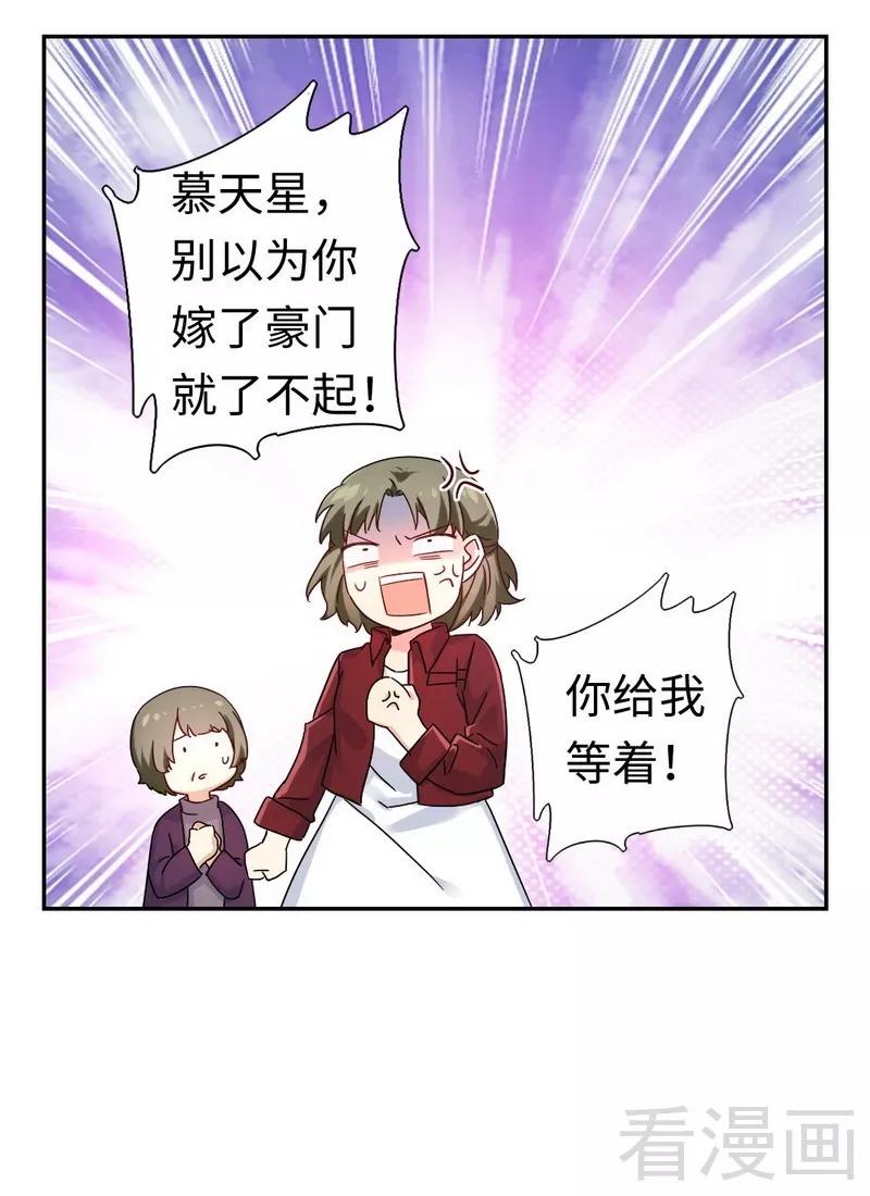 第65话 套话-第66话