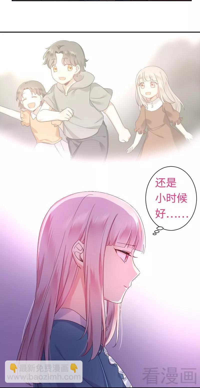 第65话 套话-第66话