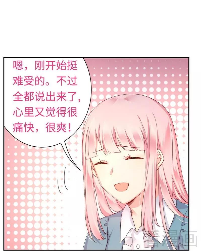 第65话 套话-第66话