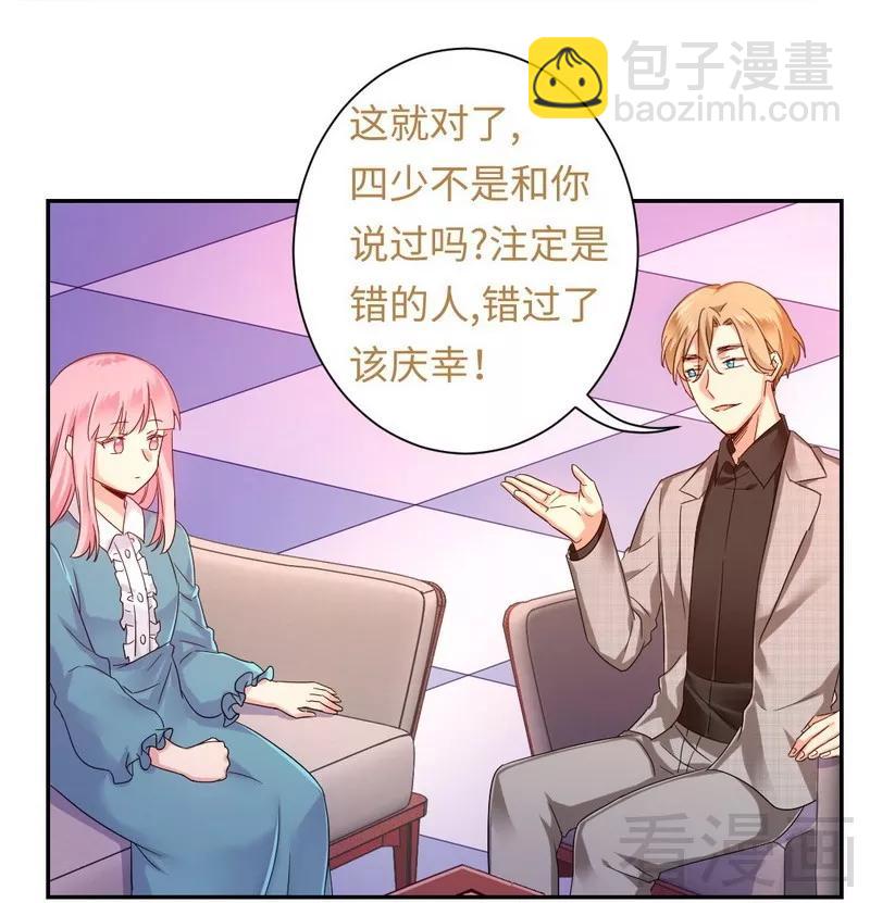 第65话 套话-第66话