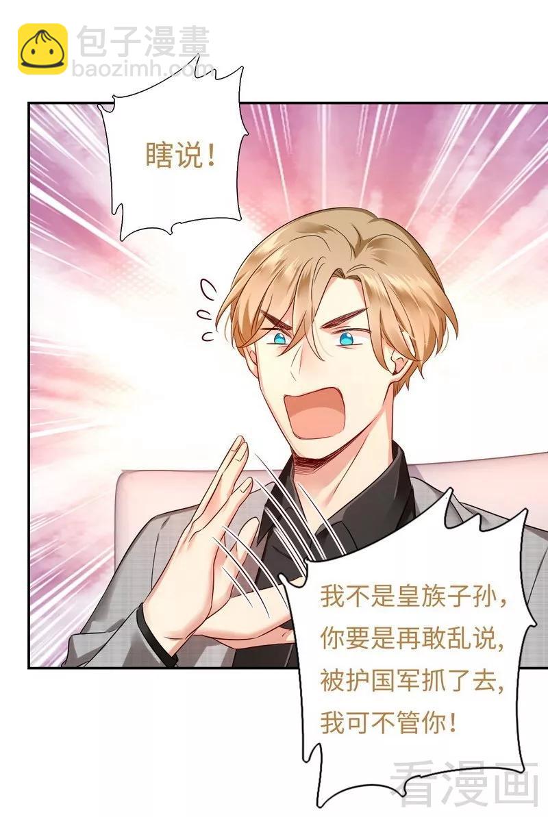 第65话 套话-第66话