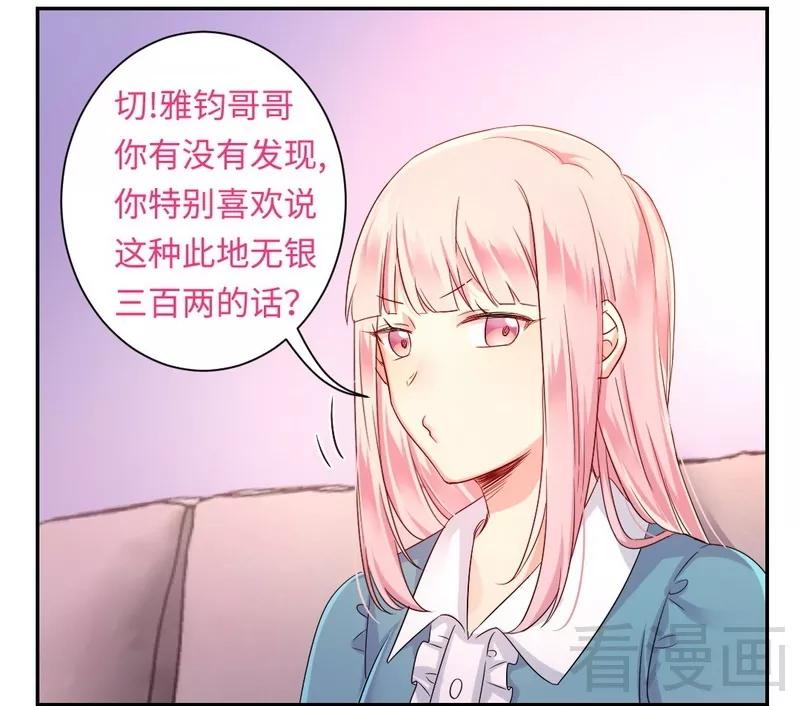 第65话 套话-第66话