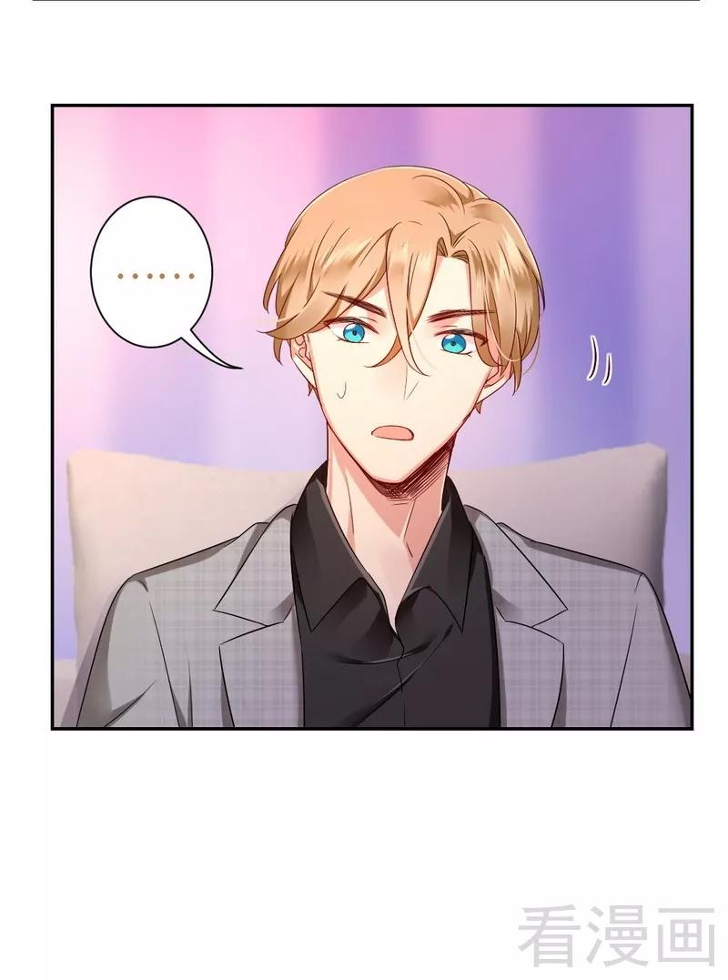 第65话 套话-第66话