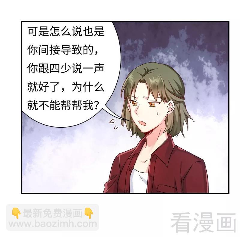 第65话 套话-第66话