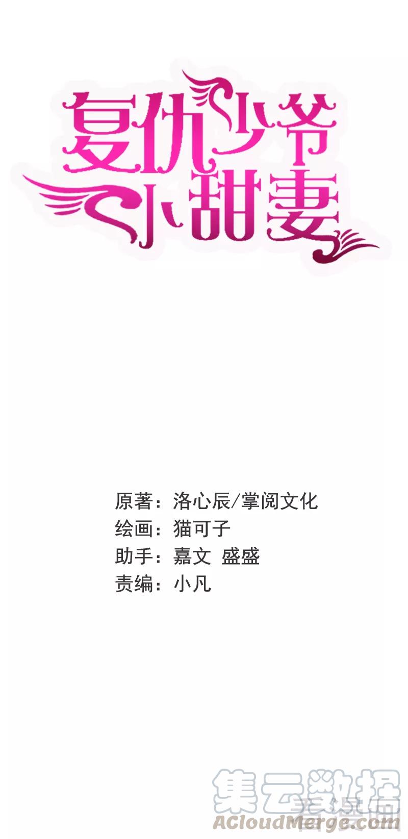 第67话 那张照片-第68话