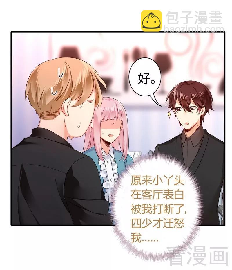 第67话 那张照片-第68话